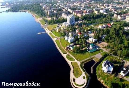 город Петрозаводск